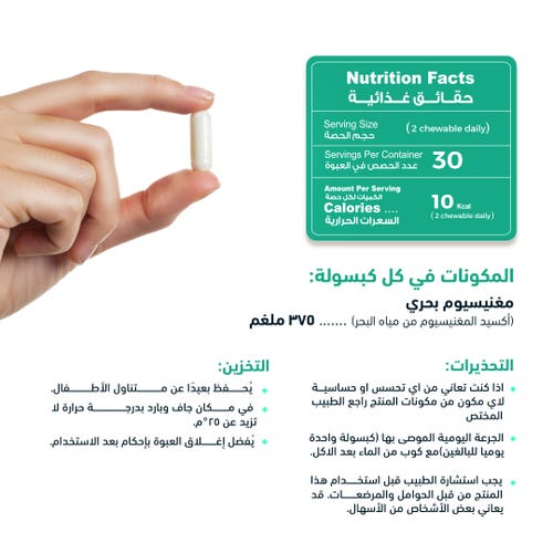 سينسلاب ماغنيوسيوم 375 مج - 30 كبسولة