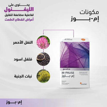 سينسيلاب إم-بوز - 30 كبسولة