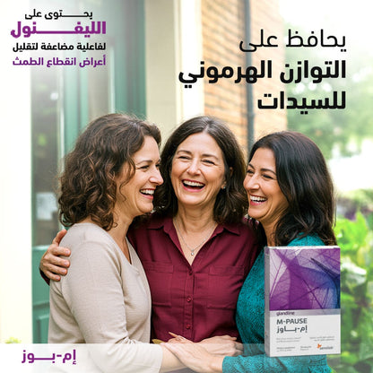 سينسيلاب إم-بوز - 30 كبسولة