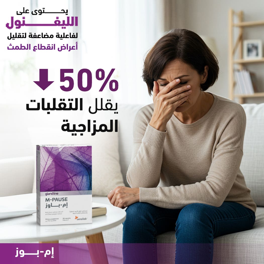 سينسيلاب إم-بوز - 30 كبسولة