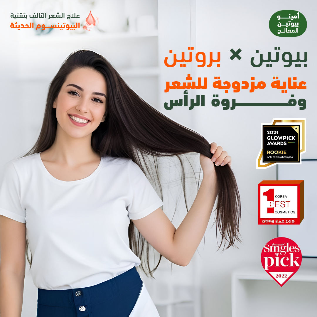 سي كي دي | أمينوبيوتين المعالج متعدد القوة 150 مل