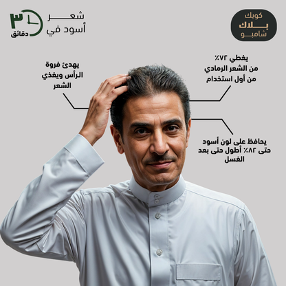 سي كي دي أمينو بيوتين كويك بلاك بلاس شامبو - 150 جم