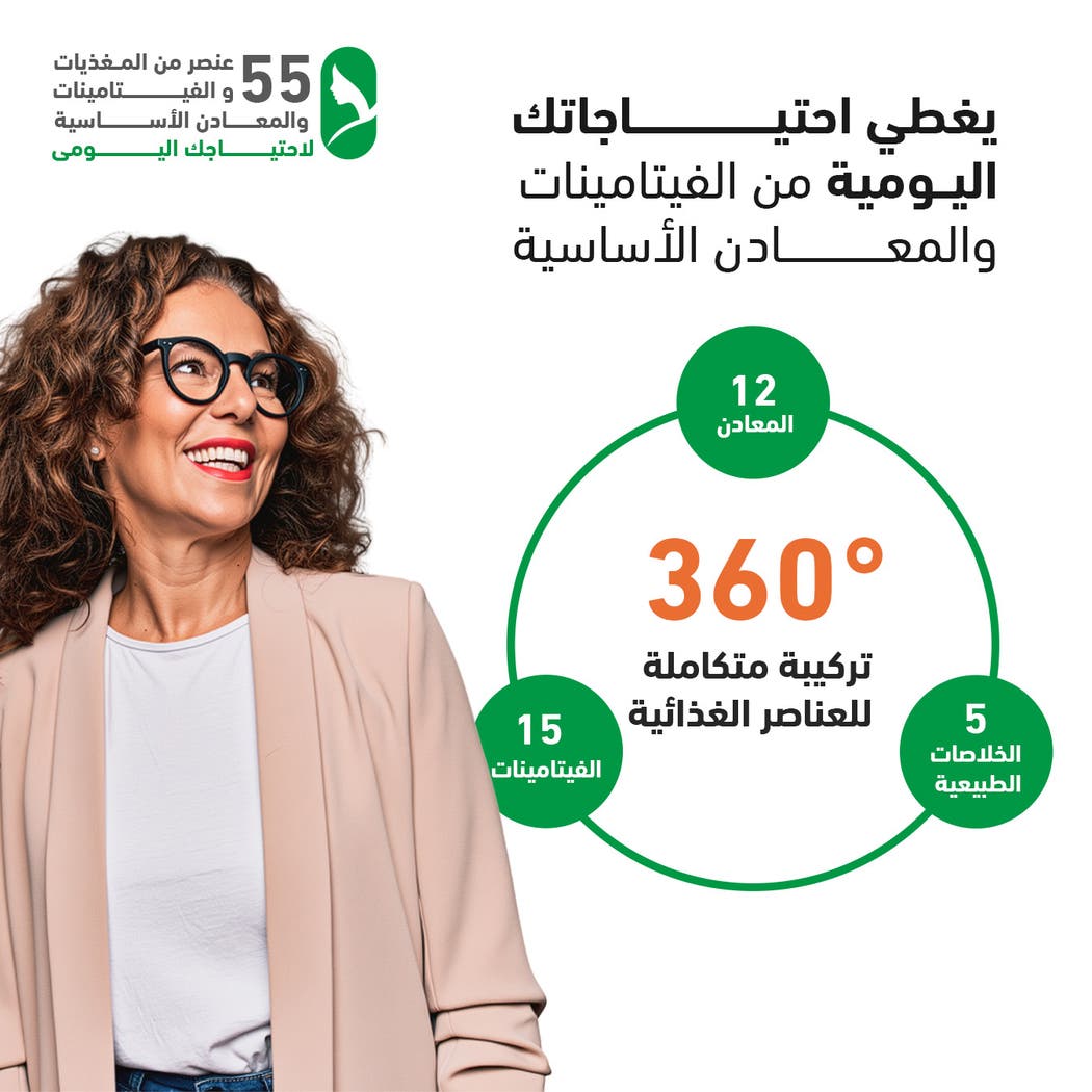 هوليستا فيتامينات متعددة للسيدات 60 كبسولة