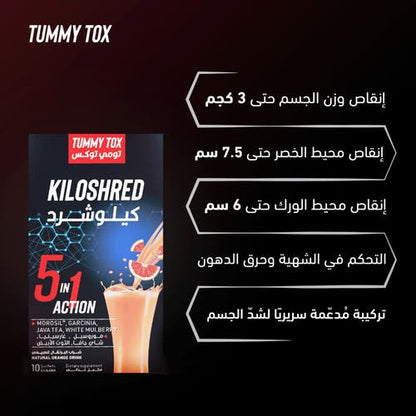 سينسيلاب كيلوشريد 5 في 1 - 10 أكياس