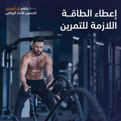 هوليستا ال ارجنين 1000 مج 60 كبسول