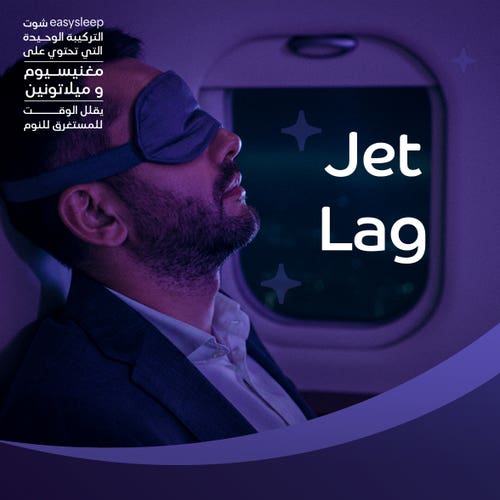 نيوتري مي إيزي سليب شوت بنكهة الرمان 75 مل – باقة 12 حبة