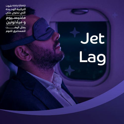 نيوتري مي إيزي سليب شوت بنكهة الرمان 75 مل – باقة 12 حبة