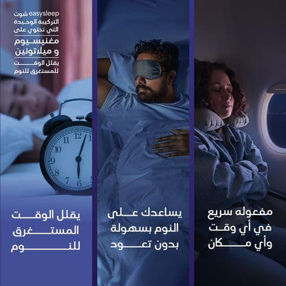 نيوتري مي إيزي سليب شوت بنكهة الرمان 75 مل – باقة 12 حبة