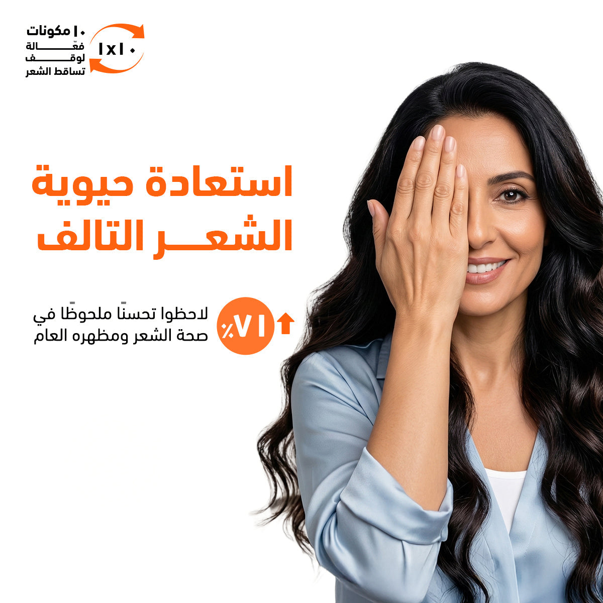 سينسلاب هيرفار برو - 60 كبسولة