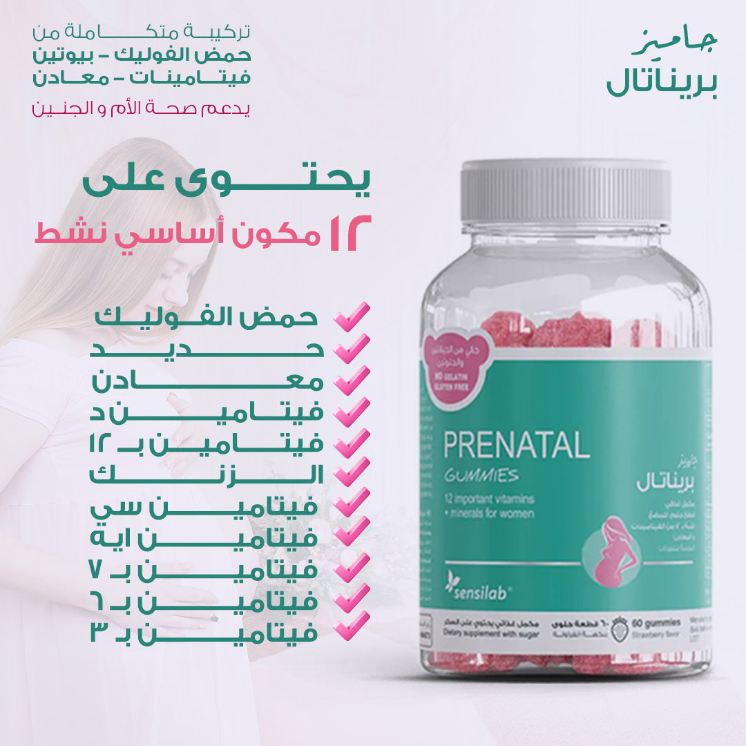 سينسلاب | بريناتال جاميز ٦٠ جاميز