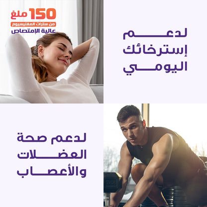 هوليستا | مغنسيوم ١٥٠ مغ ٦٠ قرص للمضغ