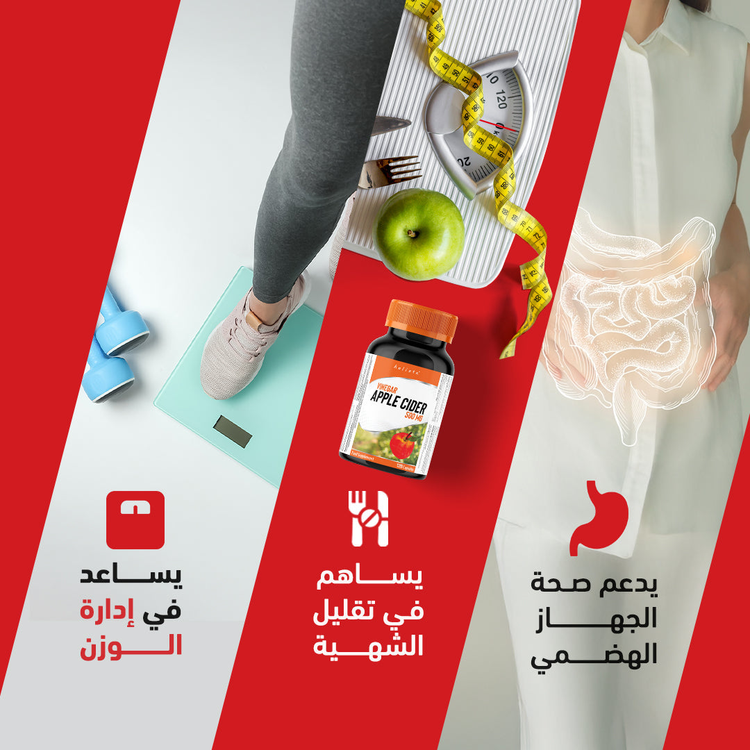 هوليستا خل تفاح 500 مج 120 كبسولة