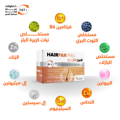 سينسلاب هيرفار برو - 60 كبسولة