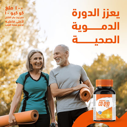 هوليستا كوكيو - 10 100 ملغ - 50 كبسولة هلامية