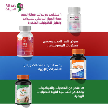 باقة +30 للسيدات