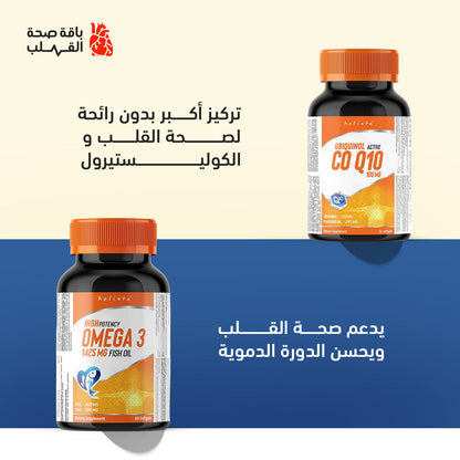 باقة صحة القلب