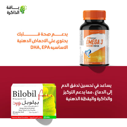 باقة الذاكرة