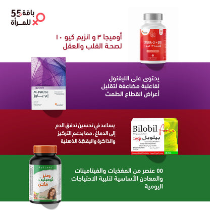 باقة +55 للسيدات