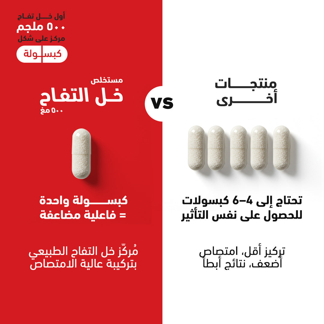 هوليستا خل تفاح 500 مج 120 كبسولة