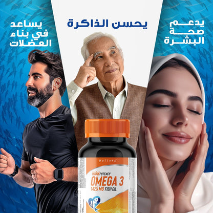 هوليستا | أوميجا ٣ ١٤٢٥مغ  زيت السمك ٨٠ كبسولة جيلاتينية