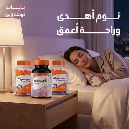 باقة نومك رايق