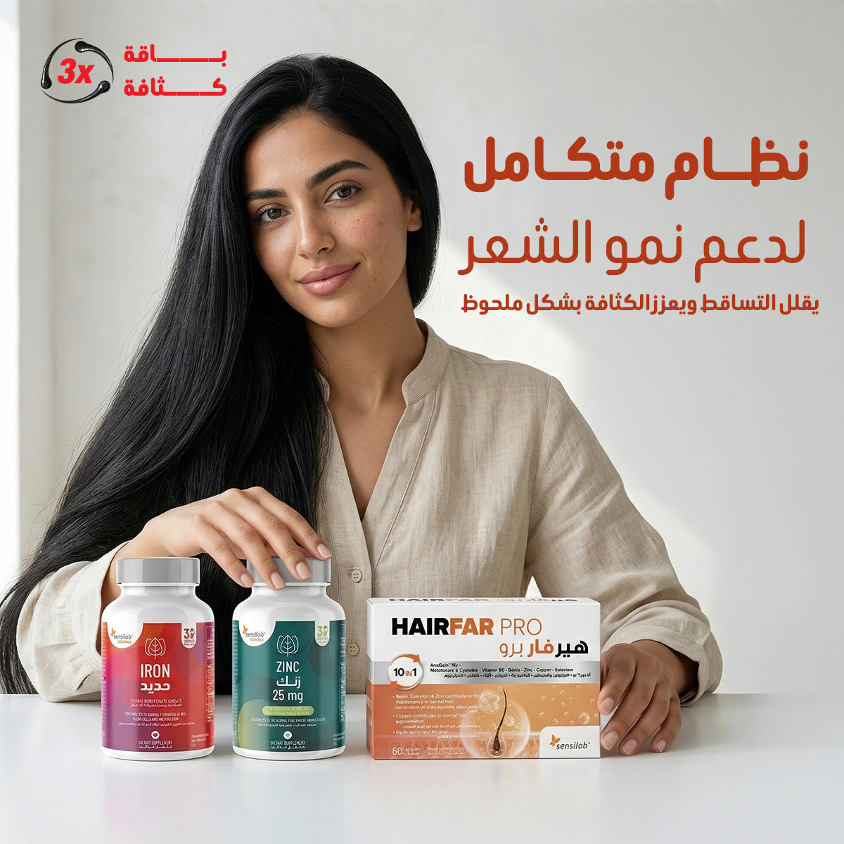 باقة كثافة 3x