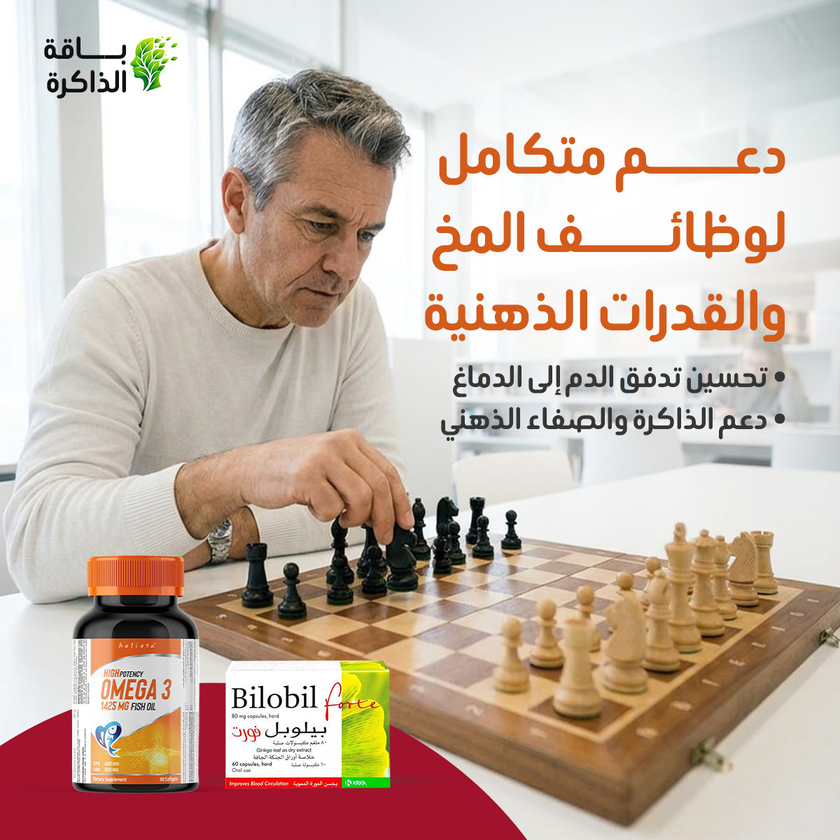 باقة الذاكرة