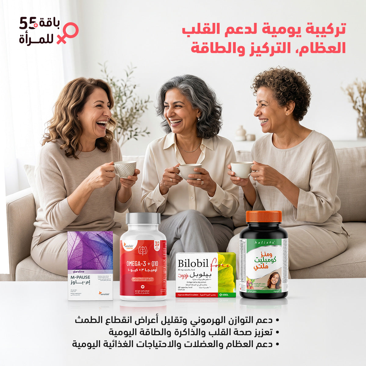 باقة +55 للسيدات