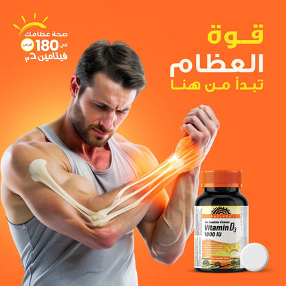هوليستا | فيتامين د٣ ١٠٠٠ وحدة دولية ١٨٠قرص للمضغ
