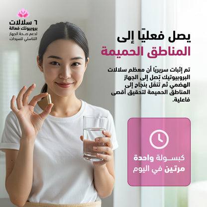 سينسيلاب - لاكتو انتيم - 30 كبسولة