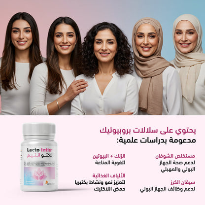 سينسيلاب - لاكتو انتيم - 30 كبسولة