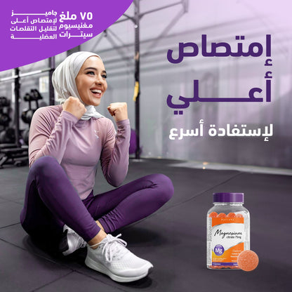 هوليستا ماغنيسيوم 75 مج - 75 جاميز