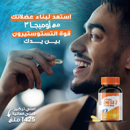 هوليستا | أوميجا ٣ ١٤٢٥مغ  زيت السمك ٨٠ كبسولة جيلاتينية
