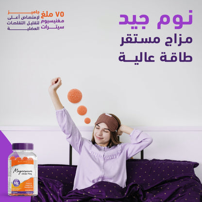 هوليستا ماغنيسيوم 75 مج - 75 جاميز