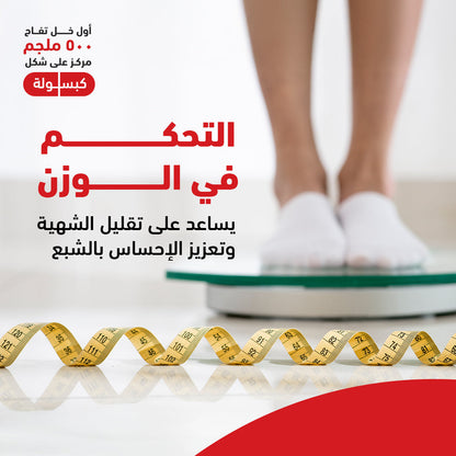 هوليستا خل تفاح 500 مج 120 كبسولة