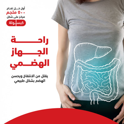 هوليستا خل تفاح 500 مج 120 كبسولة