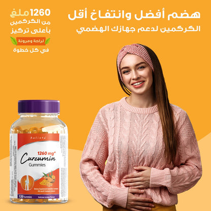 هوليستا | كوركومين 1260 مغ كركم 120 جاميز