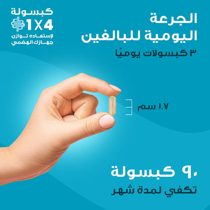 سينسلاب دايجيست اييز 90 كبسولة