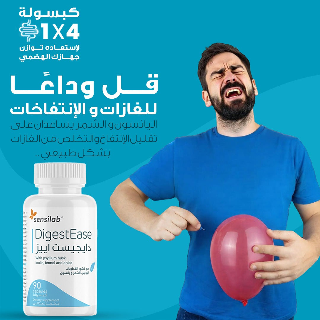 سينسلاب دايجيست اييز 90 كبسولة