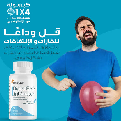 سينسلاب دايجيست اييز 90 كبسولة