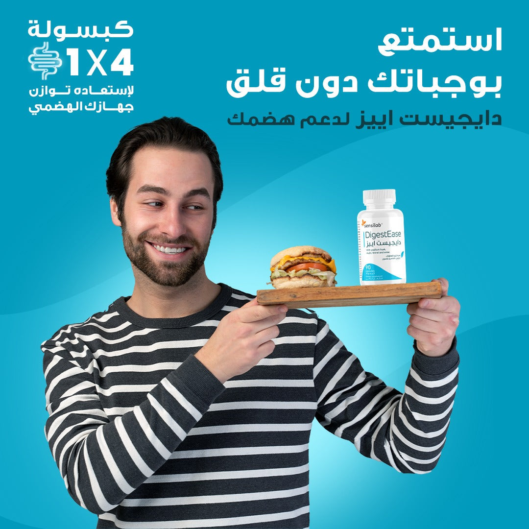 سينسلاب دايجيست اييز 90 كبسولة