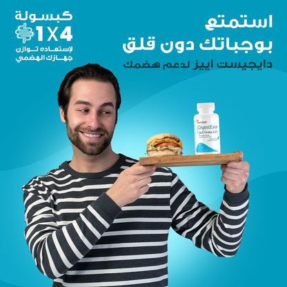 سينسلاب دايجيست اييز 90 كبسولة