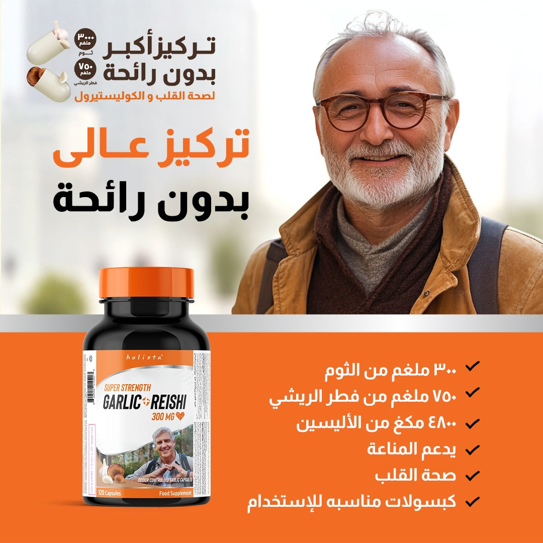 هوليستا جارليك & ريشي ٣٠٠ ملغ ١٢٠ كبسولة