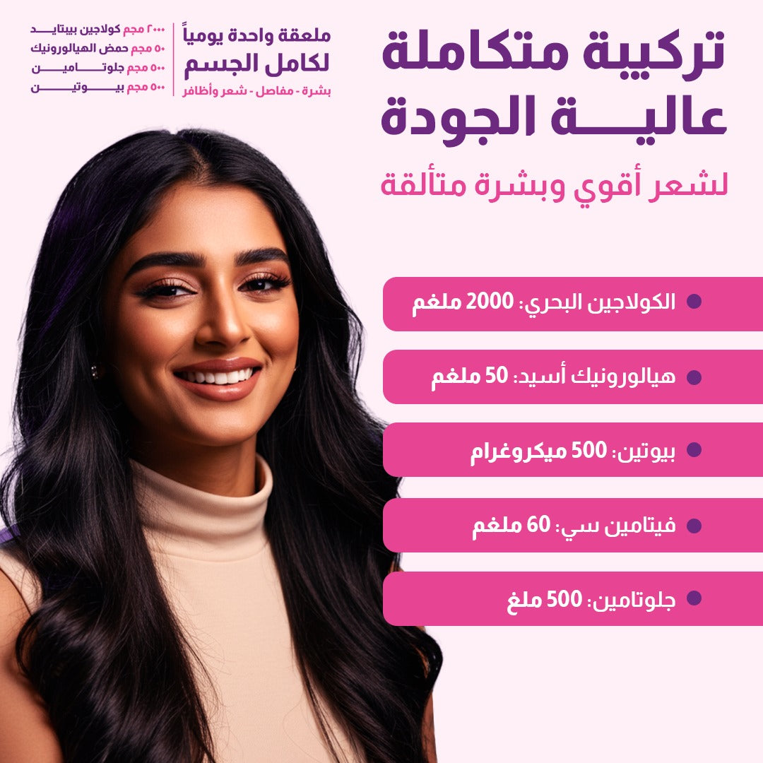 هوليستا جلو مي مسحوق الكولاجين البحري - 135 جم