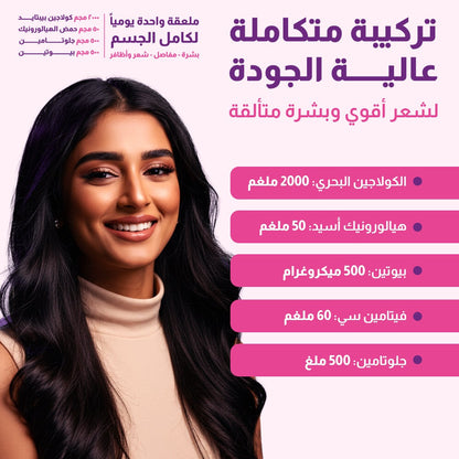 هوليستا جلو مي مسحوق الكولاجين البحري - 135 جم
