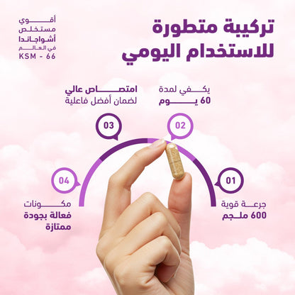 هوليستا أشواغاندا عضوية 600 ملغ 60 كبسولة