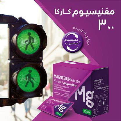 كاركا | مغنيسيوم كاركا 300 مغ 20 مغلف