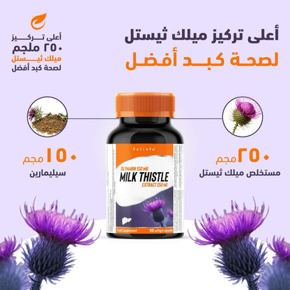 هوليستا ميلك ثيثل 250 مج 90 كبسولة هلامية