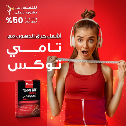 سينسيلاب تومي توكس بيرنر- 30 كبسولة