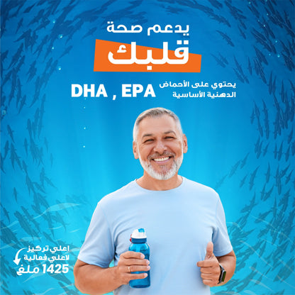 هوليستا | أوميجا ٣ ١٤٢٥مغ  زيت السمك ٨٠ كبسولة جيلاتينية